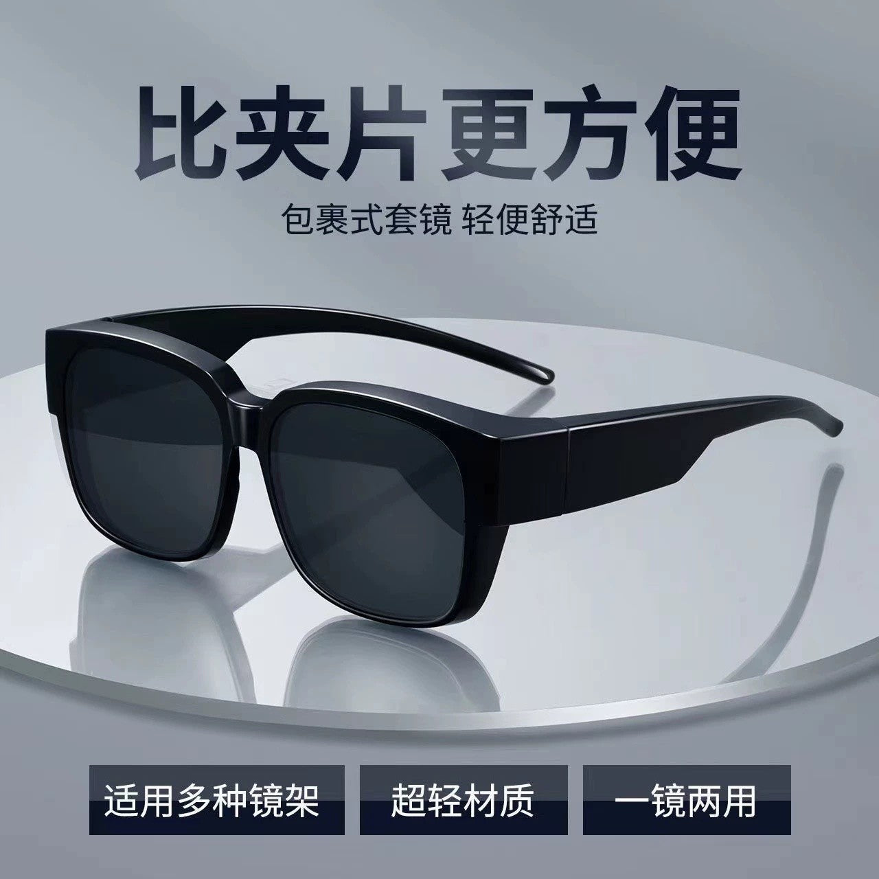 2025 New Style Polarized Sunglasses for Men and Women, Can Be Worn over Prescription Glasses, Dual-Use for Driving and Sun Protection