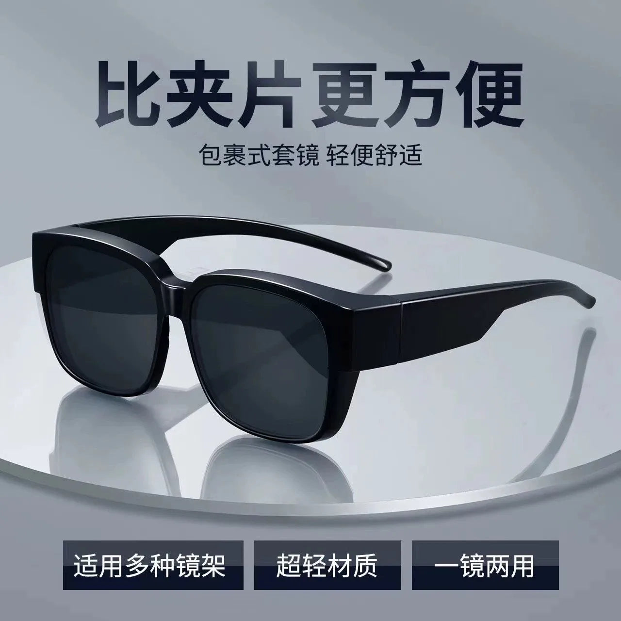2025 New Style Polarized Sunglasses for Men and Women, Can Be Worn over Prescription Glasses, Dual-Use for Driving and Sun Protection