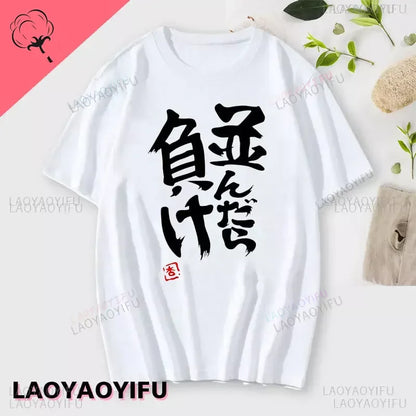 If You Work You Lose - Anzu Futaba Version T-Shirt 2024 New Kawaii Anime Cotton T-shirt Tees for Men Funny cartoon Otaku Tshirt